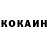 Кокаин 99% Ar196