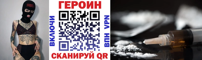 omg как зайти  Новодвинск  ГЕРОИН Heroin 