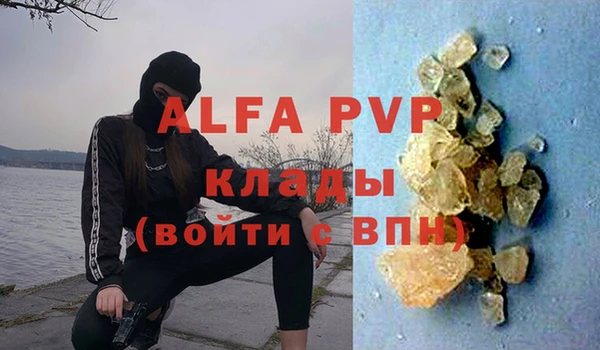 ALPHA PVP Переславль-Залесский