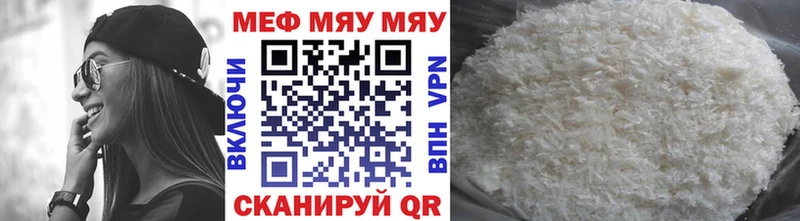 МЯУ-МЯУ mephedrone  цены   Новодвинск 