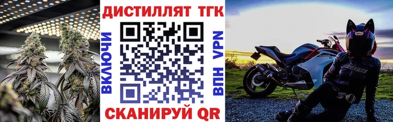 Дистиллят ТГК жижа  Новодвинск 